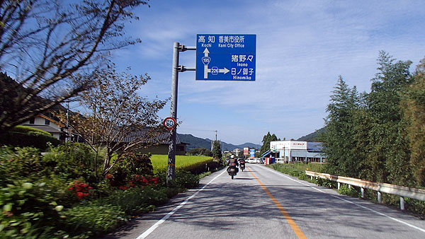 国道１９５号線